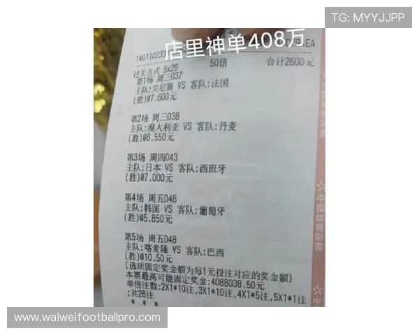 足彩网竞彩官网比分：全面解析世界杯赛事实时比分与竞彩推荐指南