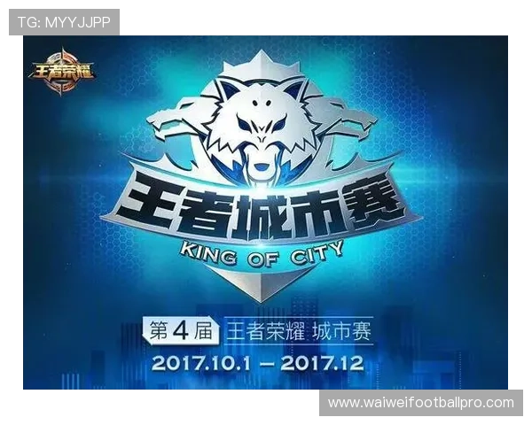 足球直播电竞：足球电竞赛事的直播版权问题与合法观看途径介绍