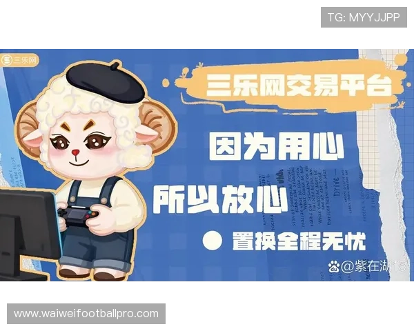 足球直播网站登录账号安全保障措施全面解析保障用户个人信息与账号安全的实用技巧